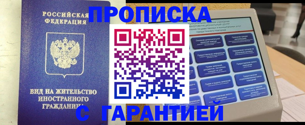 регистрация для школы в Мариинске