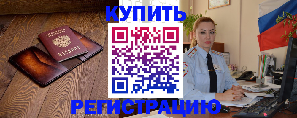 регистрация для дет. сада в Мариинске