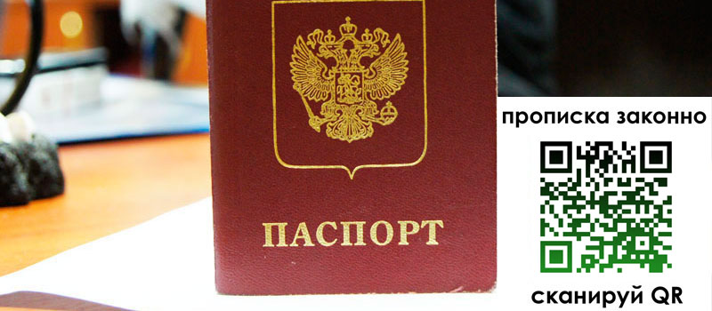 регистрация в Мариинске